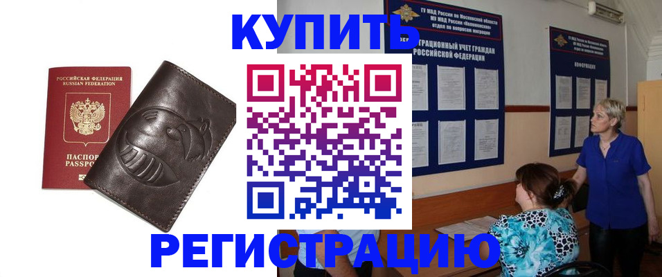 временная регистрация 2025 в Сергиевом Посаде