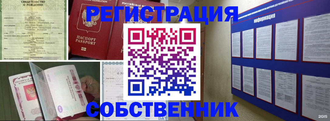 временная регистрация гарантия в Сергиевом Посаде