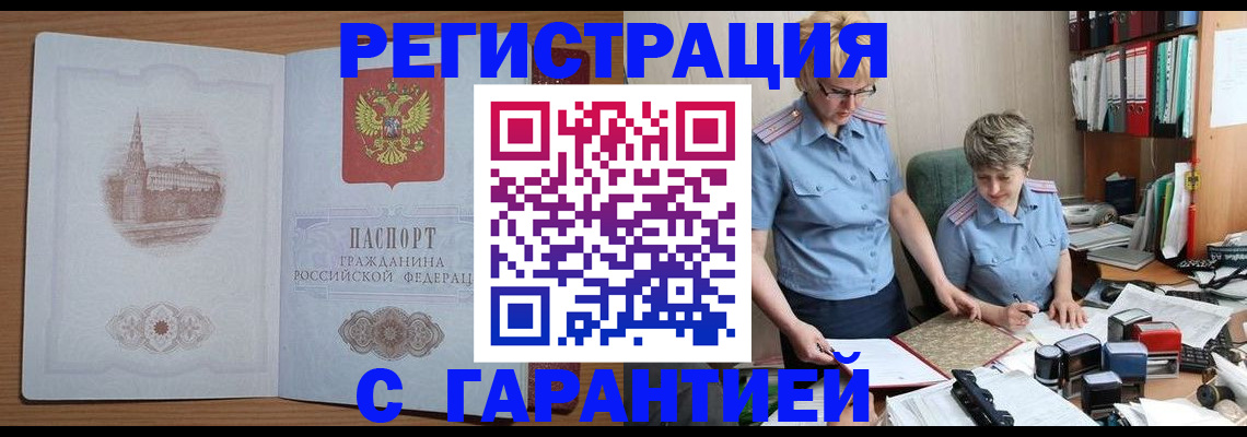 временная регистрация адрес в Сергиевом Посаде